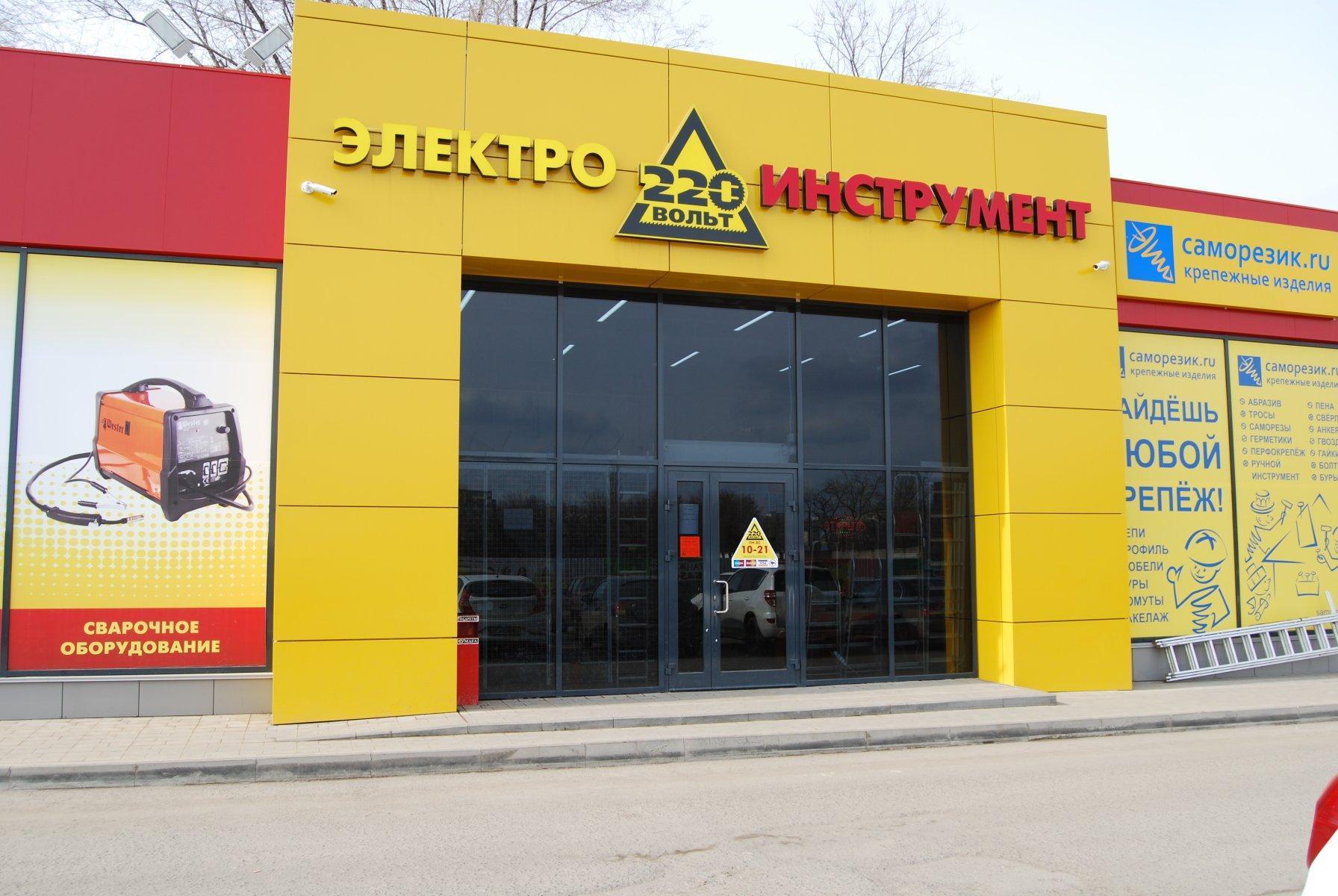 Магазин 220в В Нижнем Новгороде Адреса