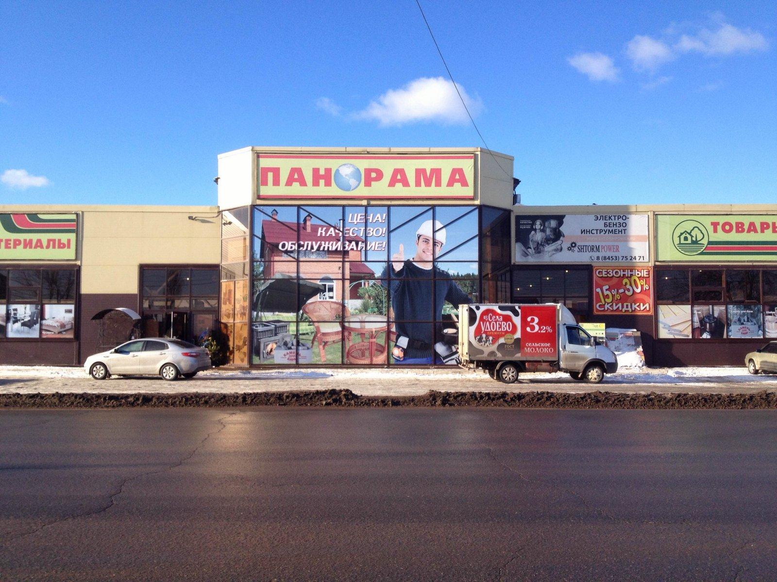 Дюна волжский просп 43а энгельс фото Дюна волжский просп 43а энгельс фото