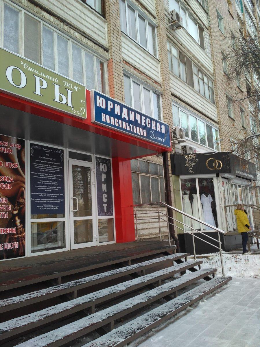 Levita ул тельмана 14а энгельс фото Levita ул тельмана 14а энгельс фото