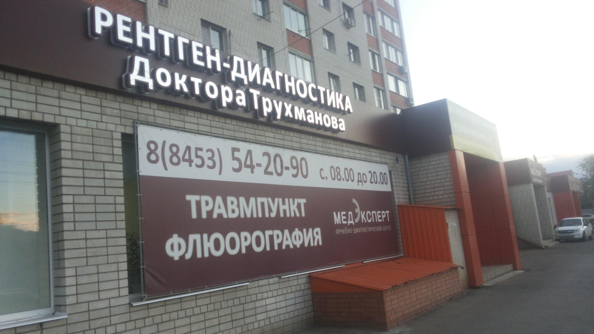 Центр на степной энгельс