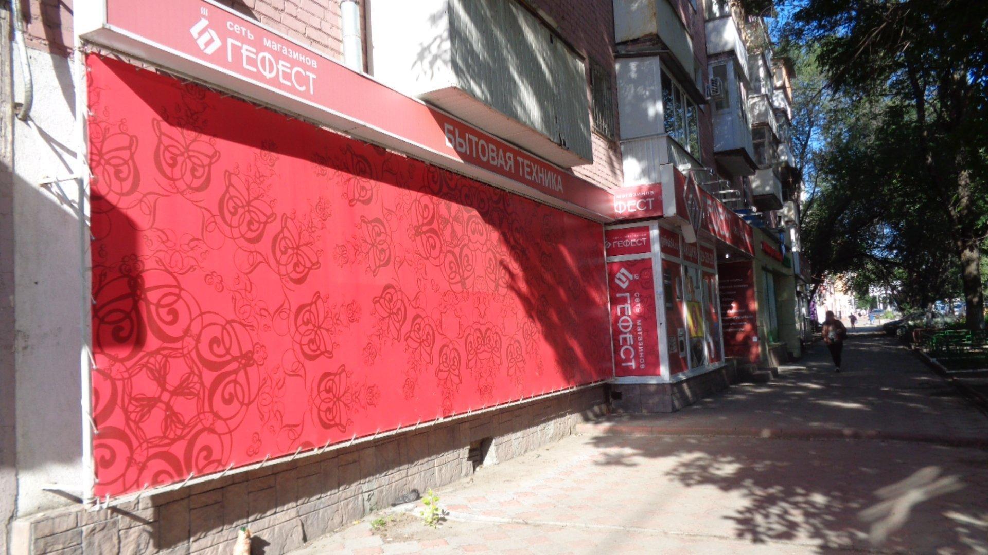 Гефест большая горная ул 341 фото Гефест большая горная ул 341 фото