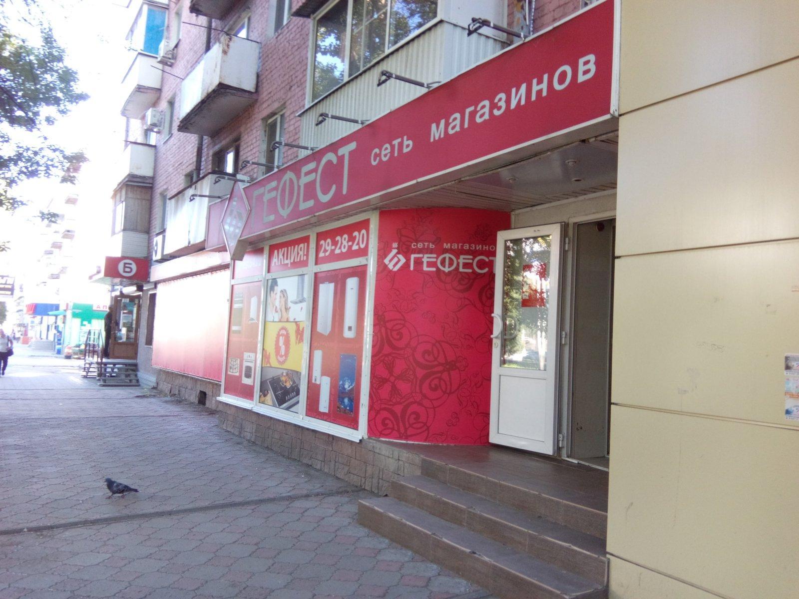 Гефест большая горная ул 341 фото Гефест большая горная ул 341 фото