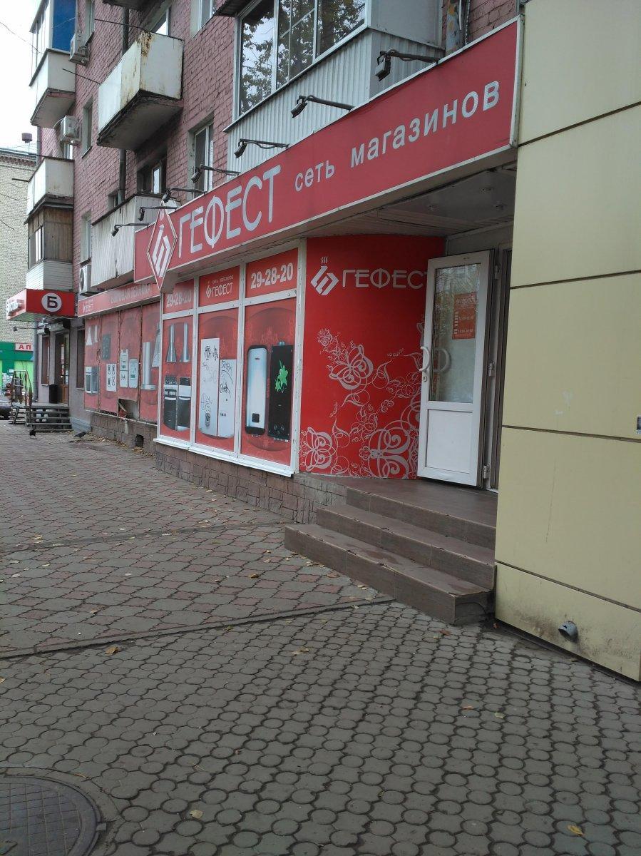 Гефест большая горная ул 341 фото Гефест большая горная ул 341 фото