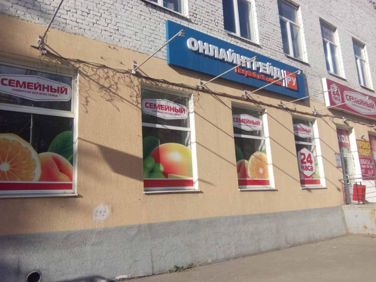 Онлайн трейд большая горная ул 324 фото Онлайн трейд большая горная ул 324 фото