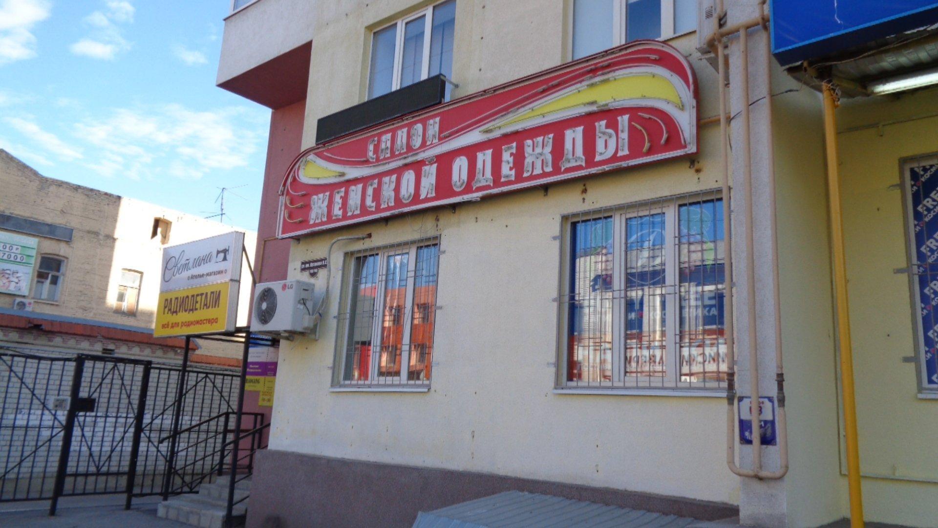 Радиомастер ул мира 4 арзамас фото Радиомастер ул мира 4 арзамас фото