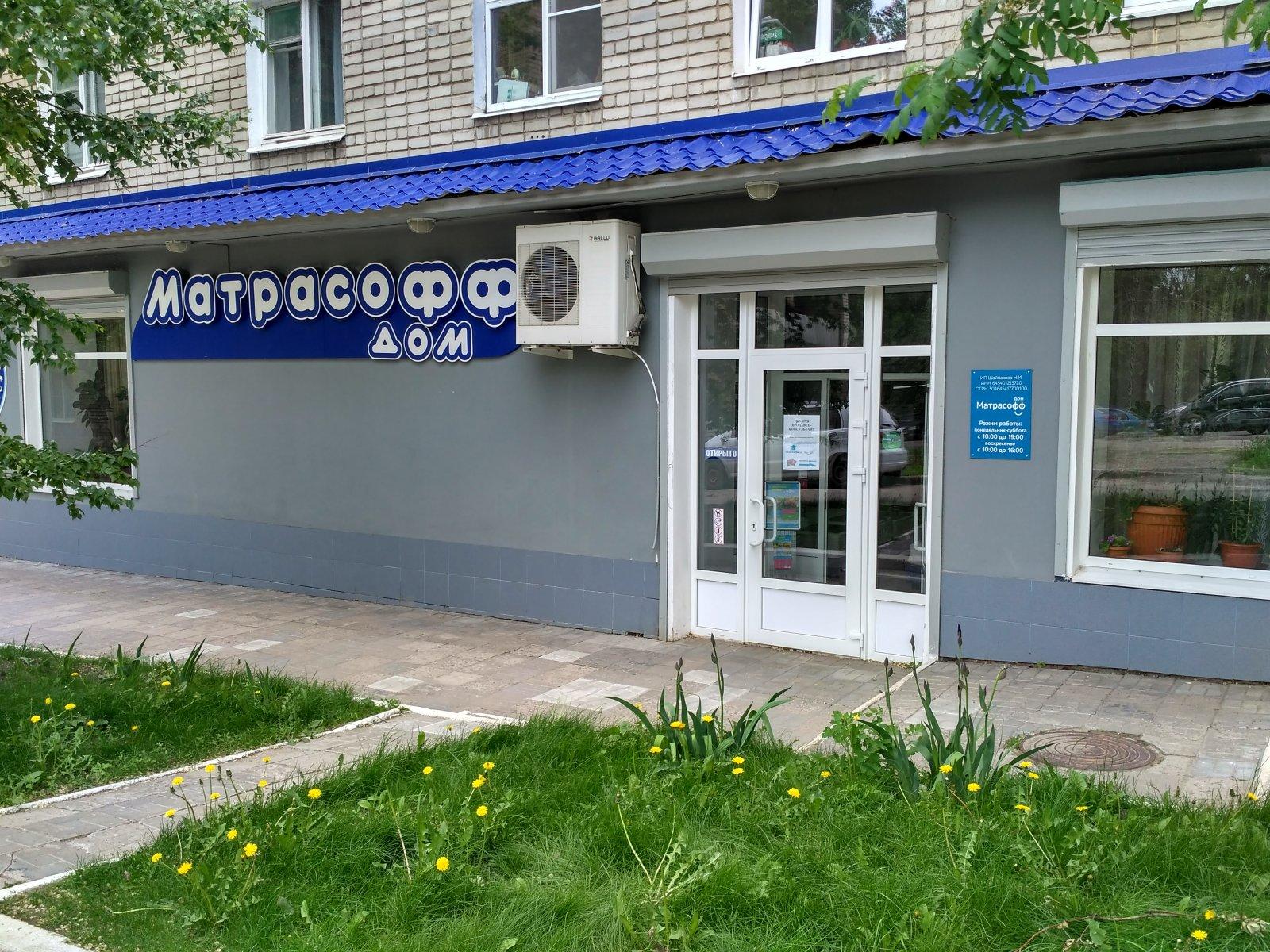 Практик международная ул 2 саратов фото Практик международная ул 2 саратов фото