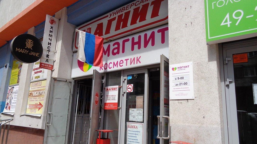 Магнит Косметик, магазин парфюмерии и косметики, Техническая ул., 16, Саратов -